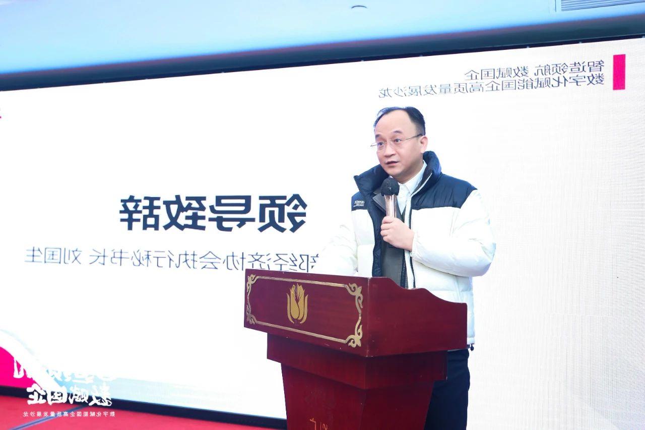 <a href='http://m7hl.foqingxuan.com'>伟德游戏官方网页版登录</a>首场“智造领航 数赋国企—数字化赋能国企高质量发展沙龙” 圆满举行